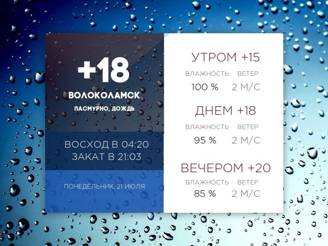 Сегодня понедельник, 21 июля 2025 года.