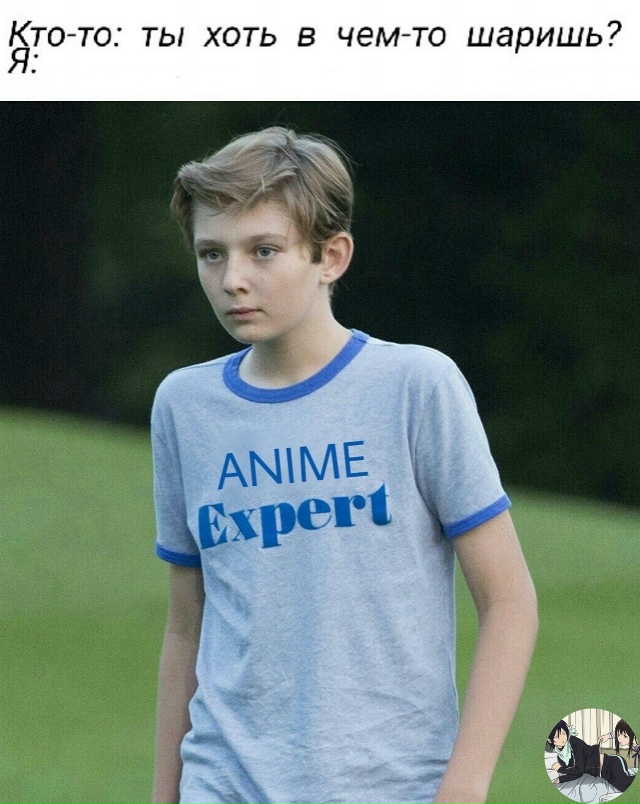 Аниме - прикольно