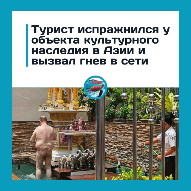 Китайский турист опозорился у дворца Кенбоккун
В Сеул...