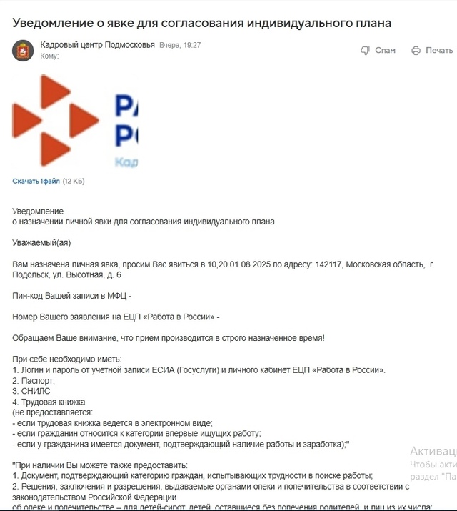 В Протвино встать на учет как безработному не так то пр...