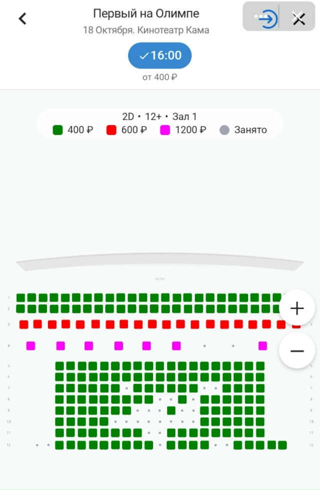 Как вам VIP зона? Не дороговато ли для нашего города?
