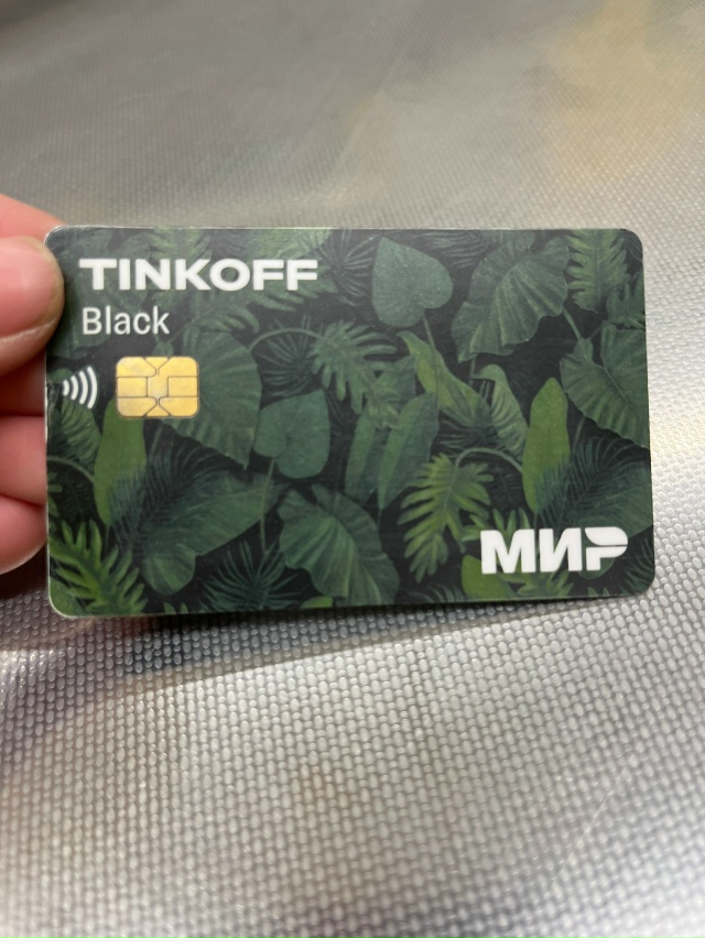 Найдена карта на имя Екатерина Кабещова. Обращаться в ?...