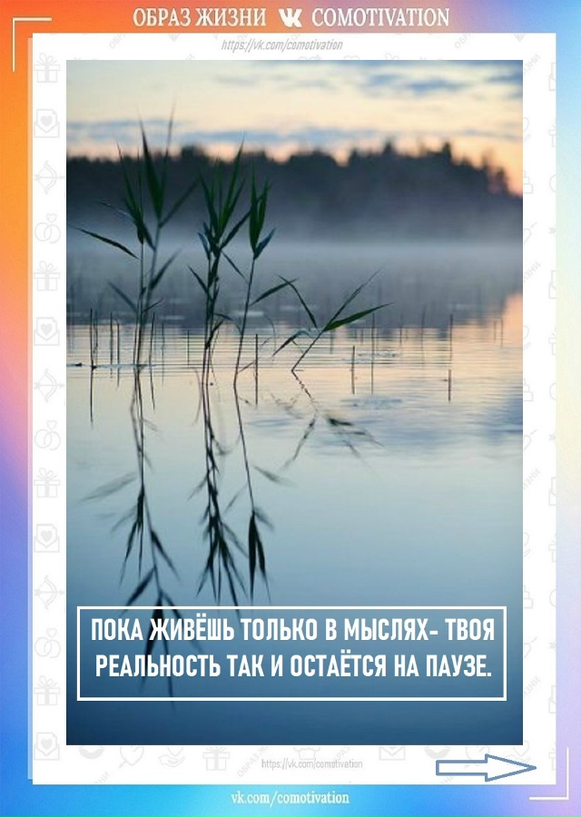 Советы тем, кто никак не решится сделать первый шаг.