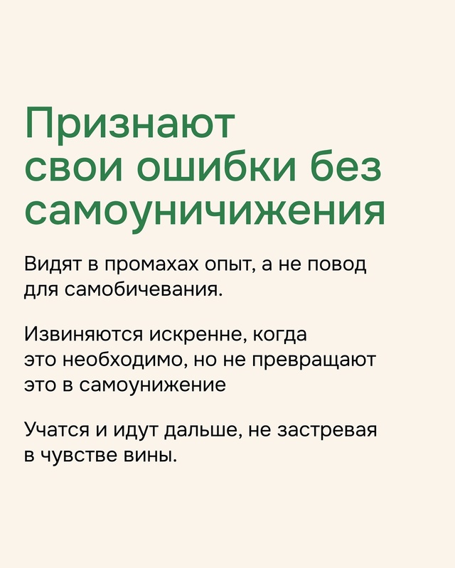 Именно так ведут себя зрелые личности