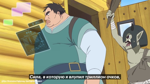 «Взрывное рождение всесильного бога!»
Cмотрим аниме «?...