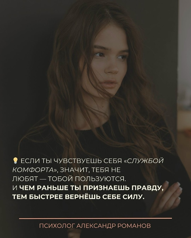 ❤Любящий мужчина старается сделать твою жизнь легче.
?...
