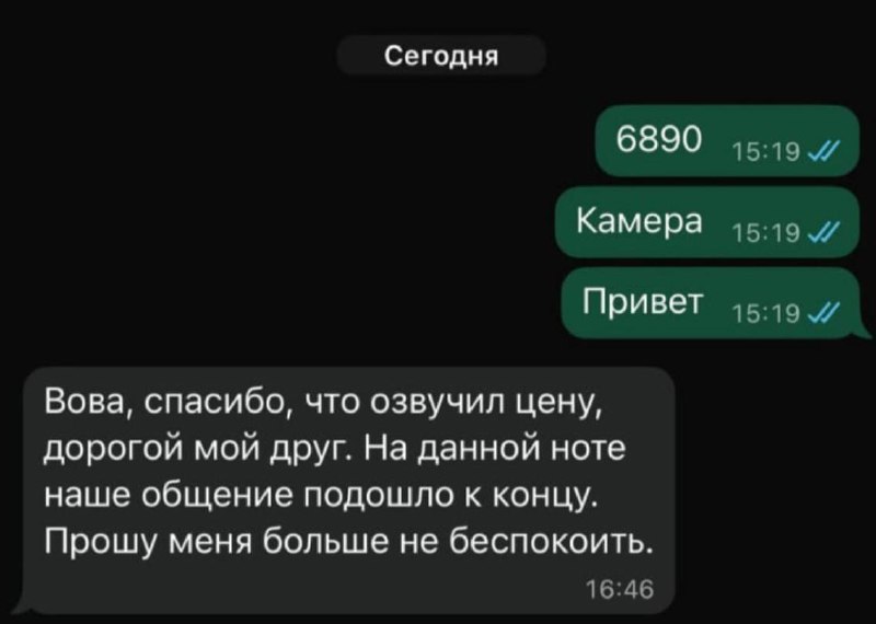 Чел рассказал о том, как предложил своей подруге большую скидку на ремонт камеры, а она кинула его в