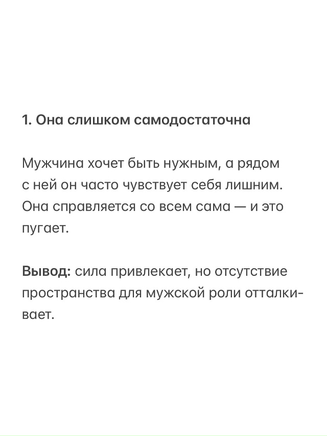 Очень правдиво