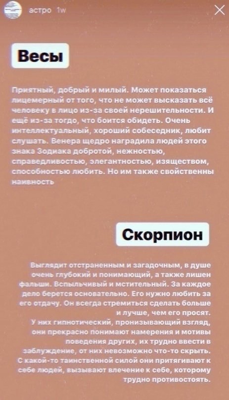 Вся правда о знаках зодиака