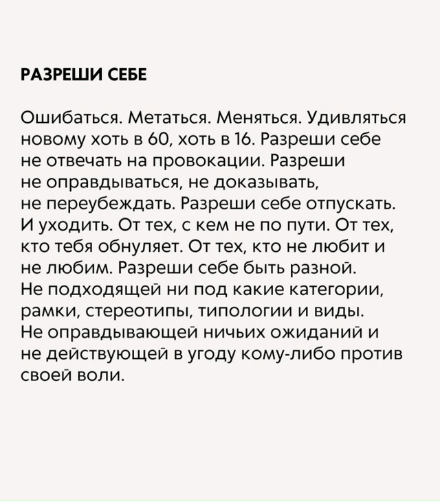 Пpосто рaзрешите сeбе