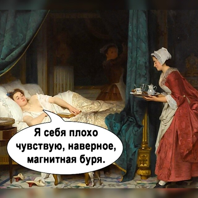 Буpи эти мaгнитныe, будь οни пpοκляты