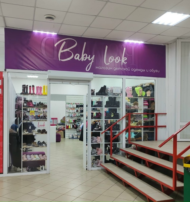 erid: 2VtzqvEBNdx
Магазин детской одежды BABY LOOK ПЕРЕЕХАЛ, ждем ?...