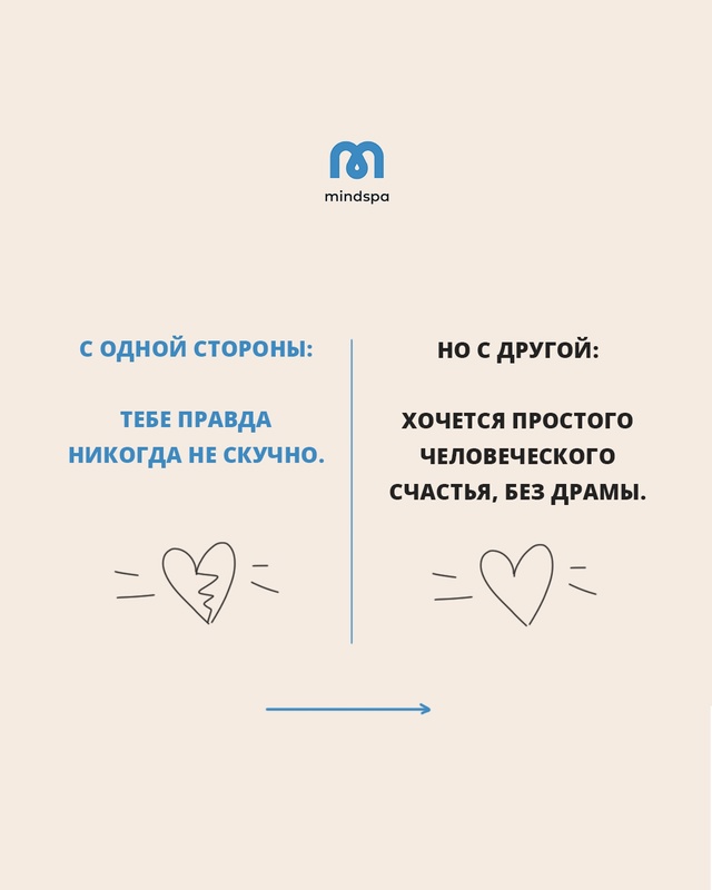 Меня заводит недоступное⤵
То, что ты называешь «завод...