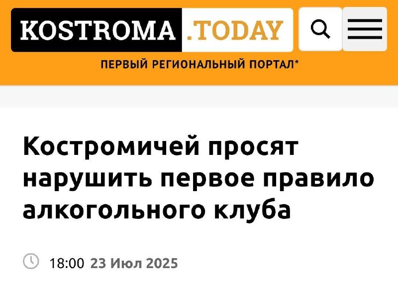 В Костроме свои секретные клубы.