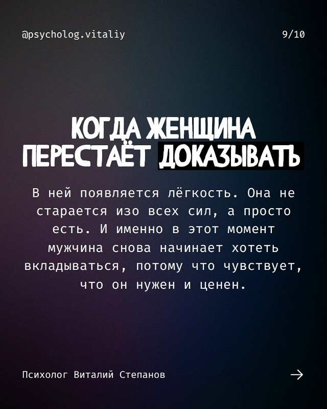 Мужчина перестаёт вкладываться не потому, что он “пло?...