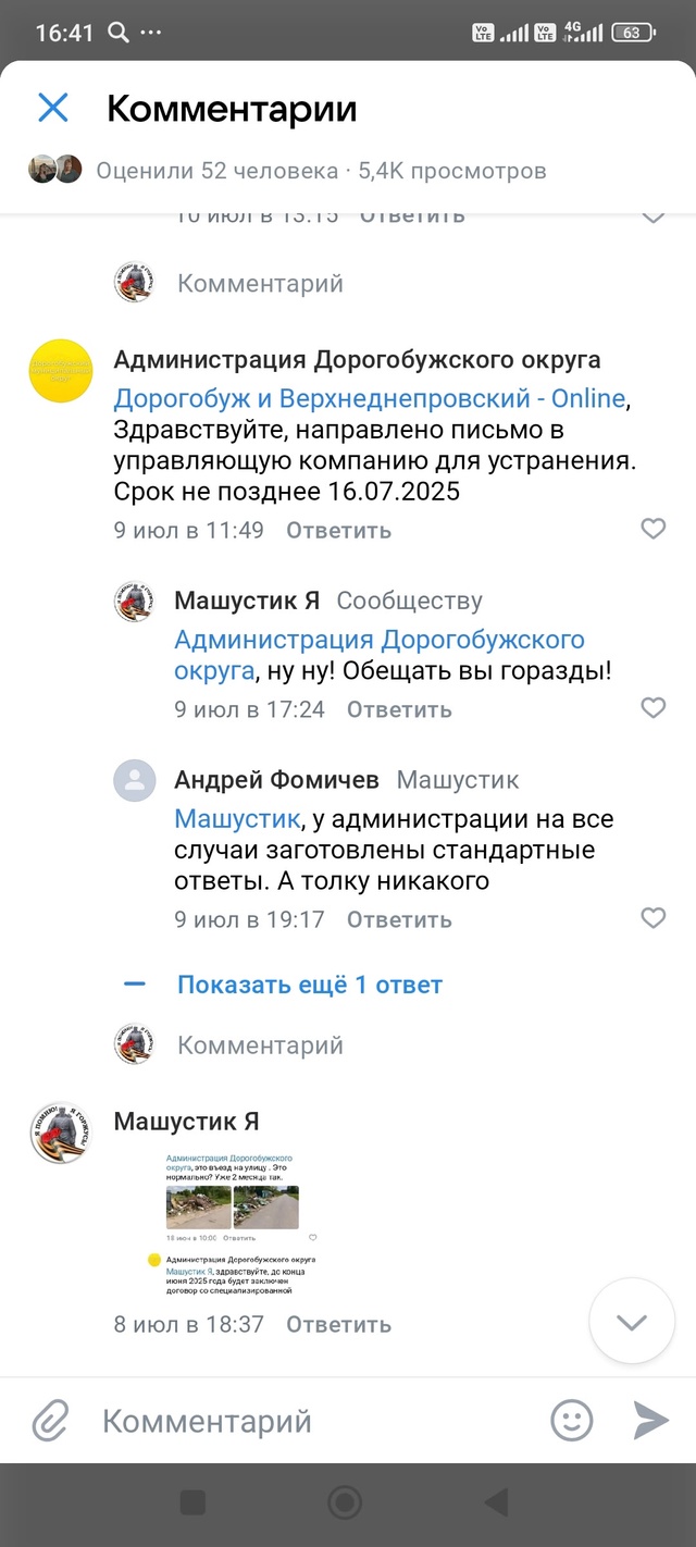 У мне вопрос, когда начнет работать Администрация, то т...