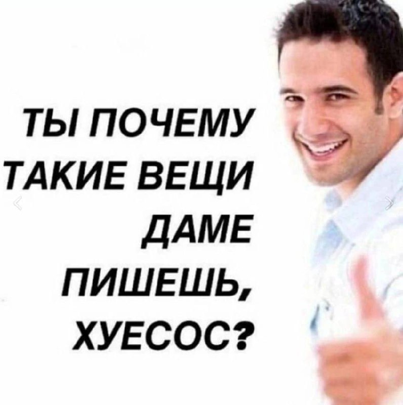 Когда написала ему чтоб он скинул тебе денег, а он спрашивает «зачем тебе?» вместо «сколько?»