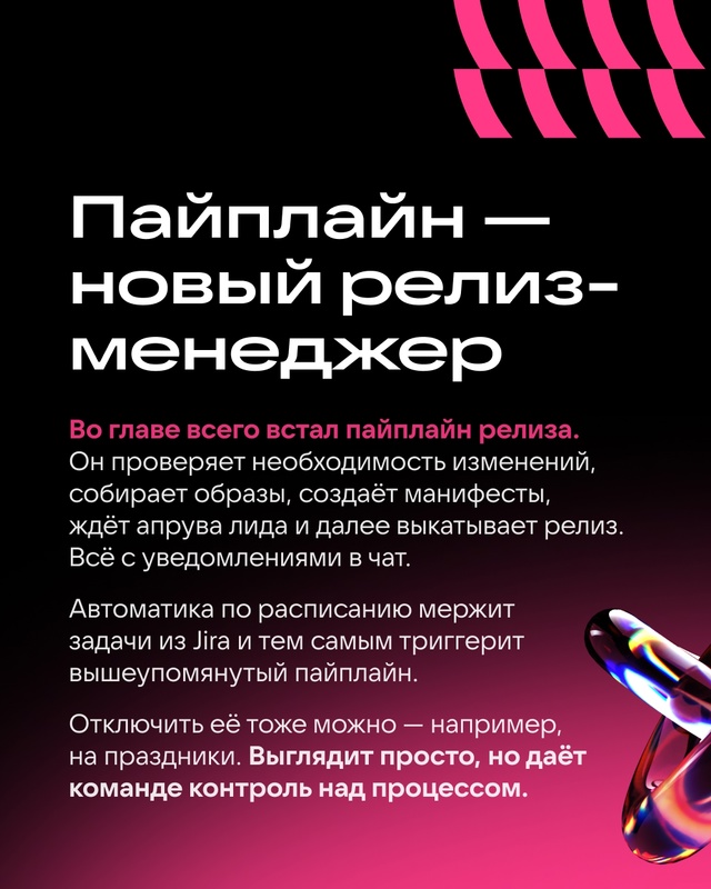 Раньше в Почте Mail сборка, тестирование и выкладка рели?...