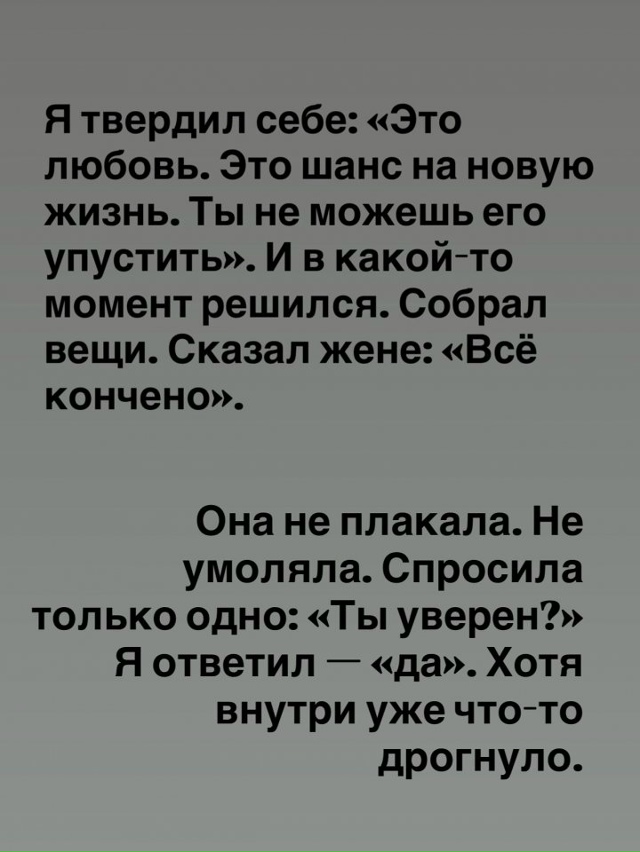 Правда жизни...