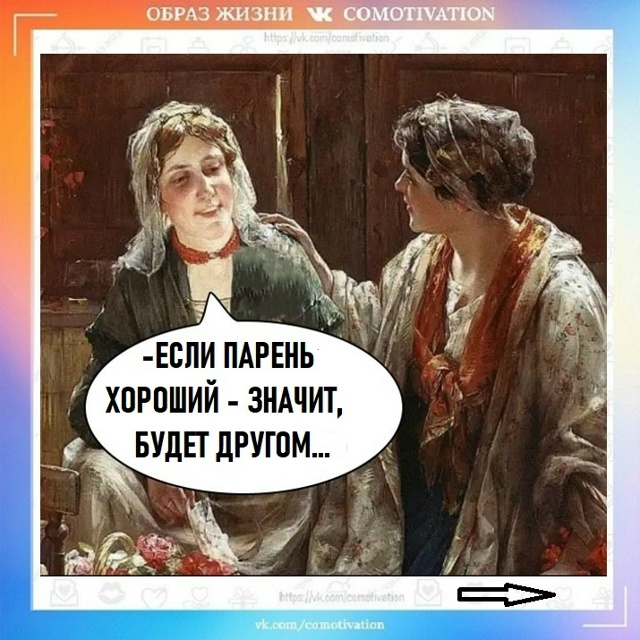 Подтверждено временем!