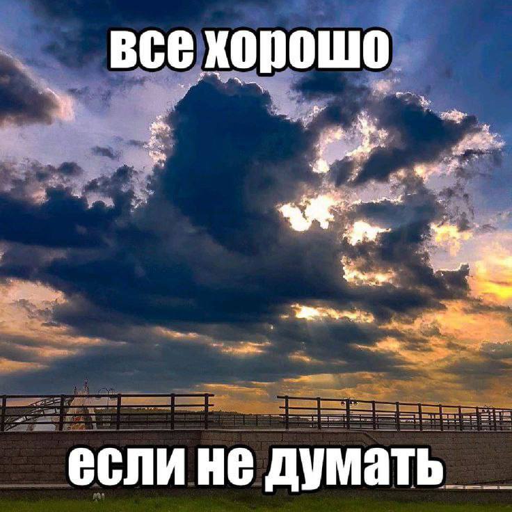 состояние..