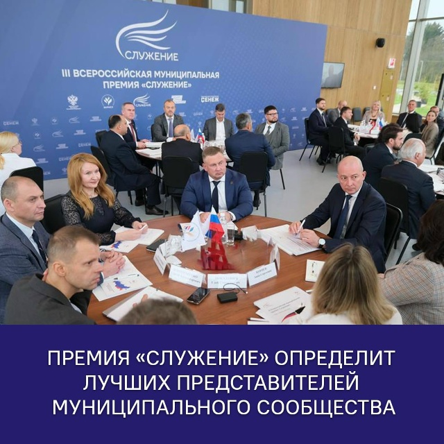 ⚡️Премия «Служение» определит лучших представителей...