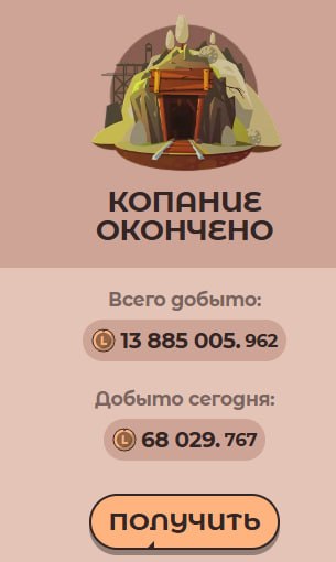 #Labrador 🐶
Сходил в шахту, удалось выкопать немного токенов 👌
Готовимся к новому подземелью. Копи
