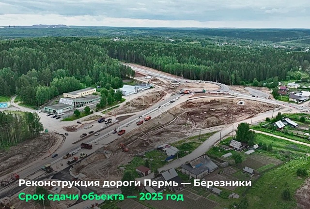 ⚡️Губернатор Дмитрий Махонин проинспектировал дорож...