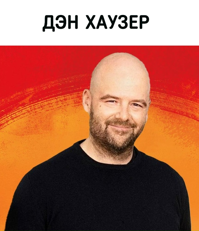 По слухам, Дэн Хаузер ушёл из Rockstar из-за разногласий с б...