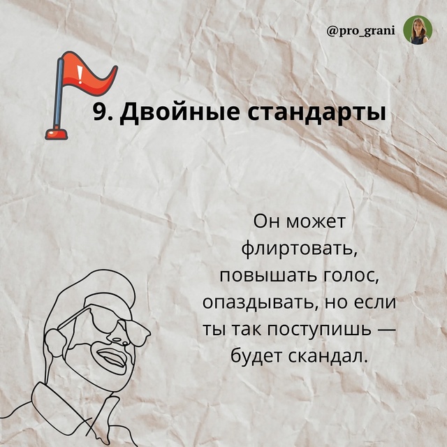 🚩Он говорит, что ты его «судьба», а тебе тревожно. Он т?...