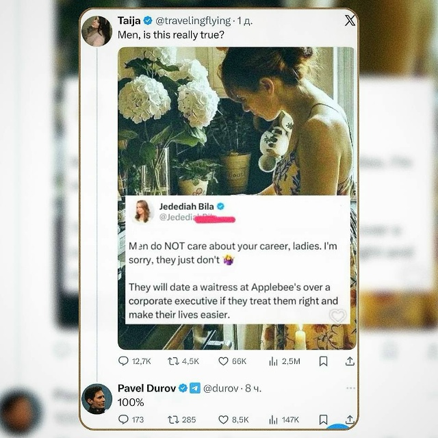 💁‍♂ В X девушка заявила, что мужчинам якобы не важна ж...