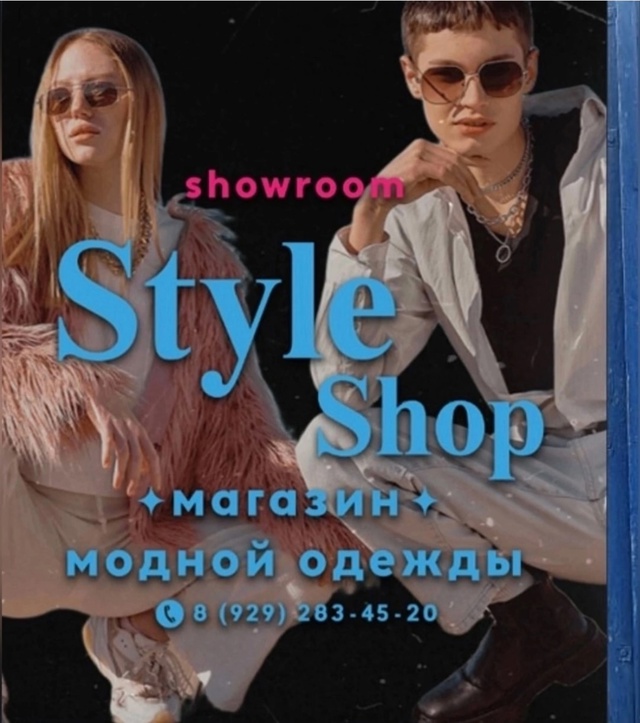Анон! ! ! Salle! В магазине Style Shop проходят большие скидки н?...