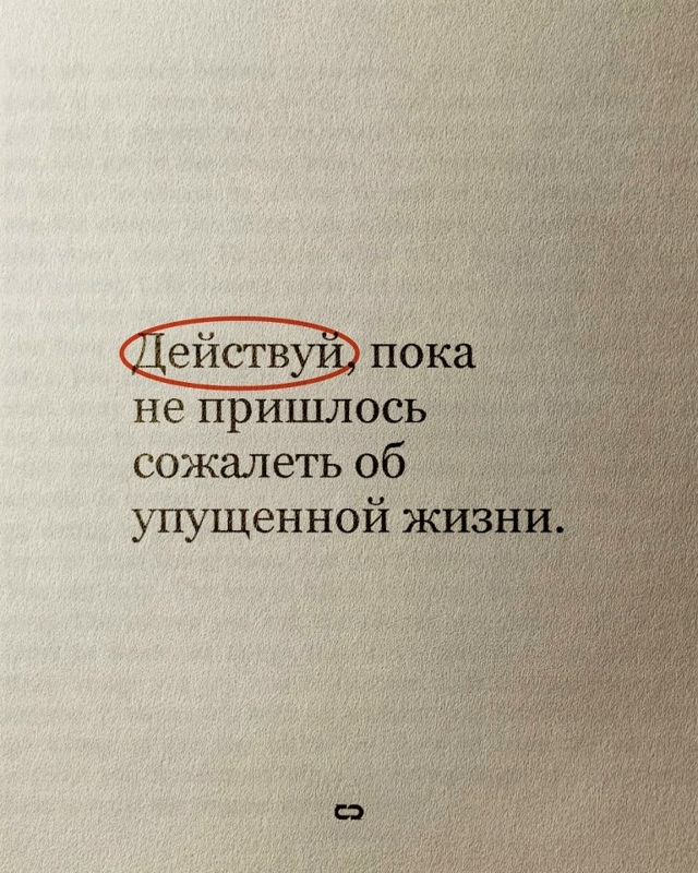 Немного мотивации!