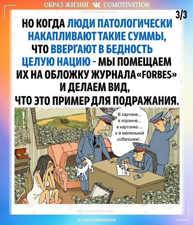 Дурной пример.