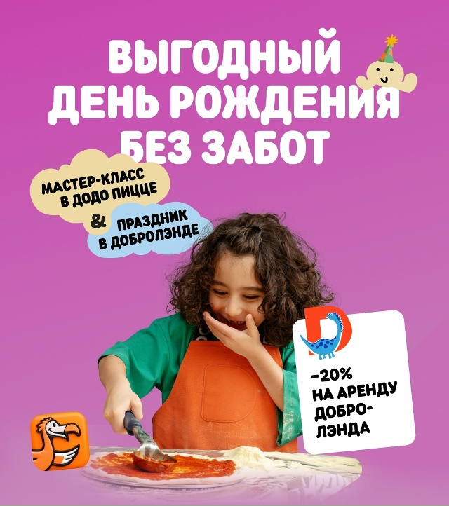 Если вы хотите праздник, но не хотите 12 детей у себя в к?...