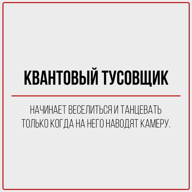 Классификация тусовщиков.