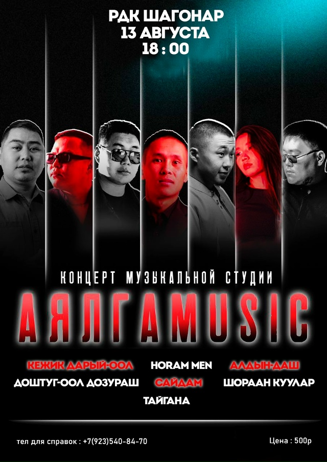 🔥Шагаан-Арыг аныяктарын кайгамчык концертче чаладыв?...