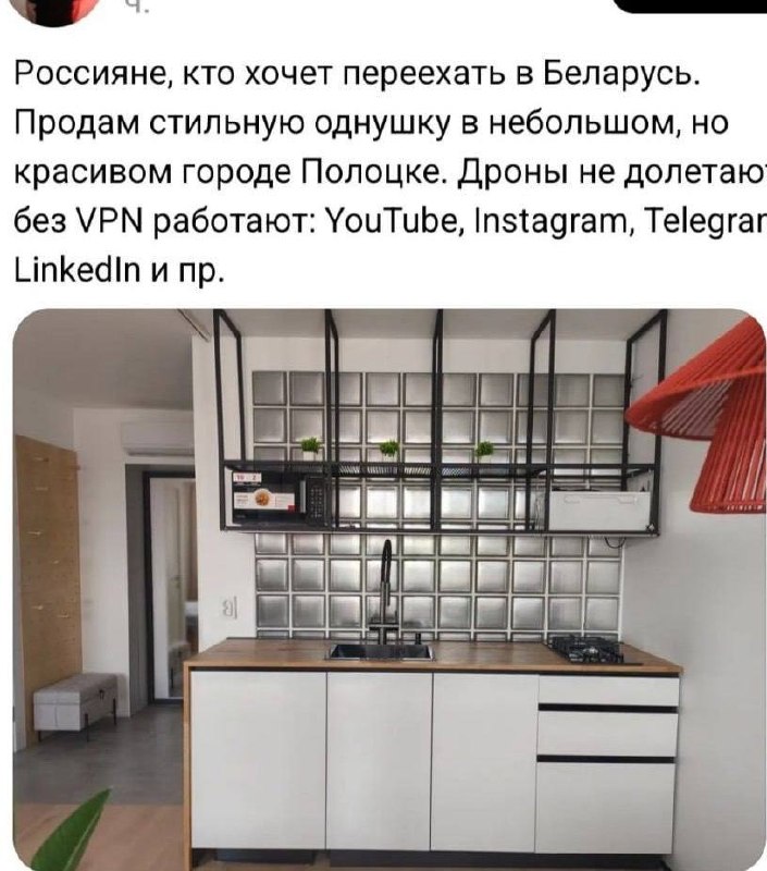 На фоне новостей о переезде россиян в Беларусь в сети всплыли актуальные объявления с квартирами.