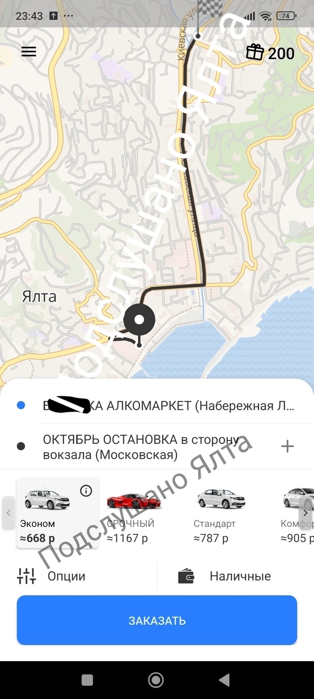 Администрация города Ялта, преймите меры! Кто устанавл...
