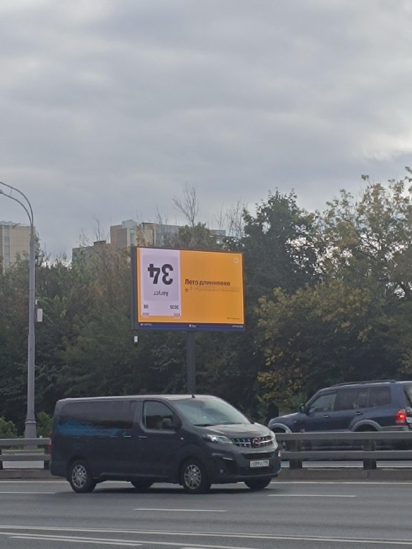 В Москве снова лето — наступило 34 августа
Т-Путешествия развесили по городу партизанские баннеры с