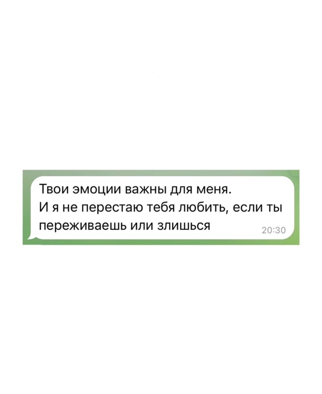 Если вы реально заинтересованы в своем партнере, поста...