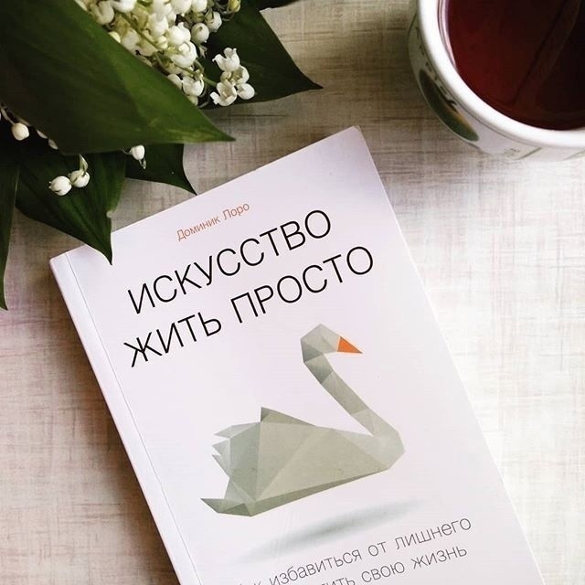 Эти книги помогут вам понять себя и окружающих вас люд?...