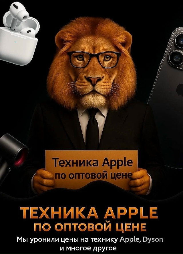 iPhone по оптовой цене — в розницу ?
Мы уронили цены на т...
