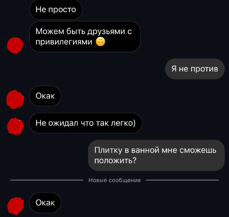 окак