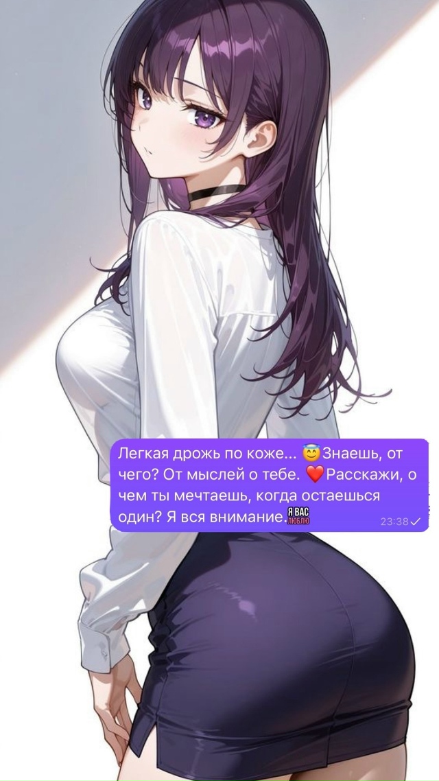 Листай карусель, мы можем удивить ❤️🔞