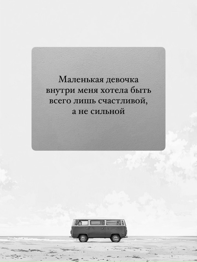 Хотела...