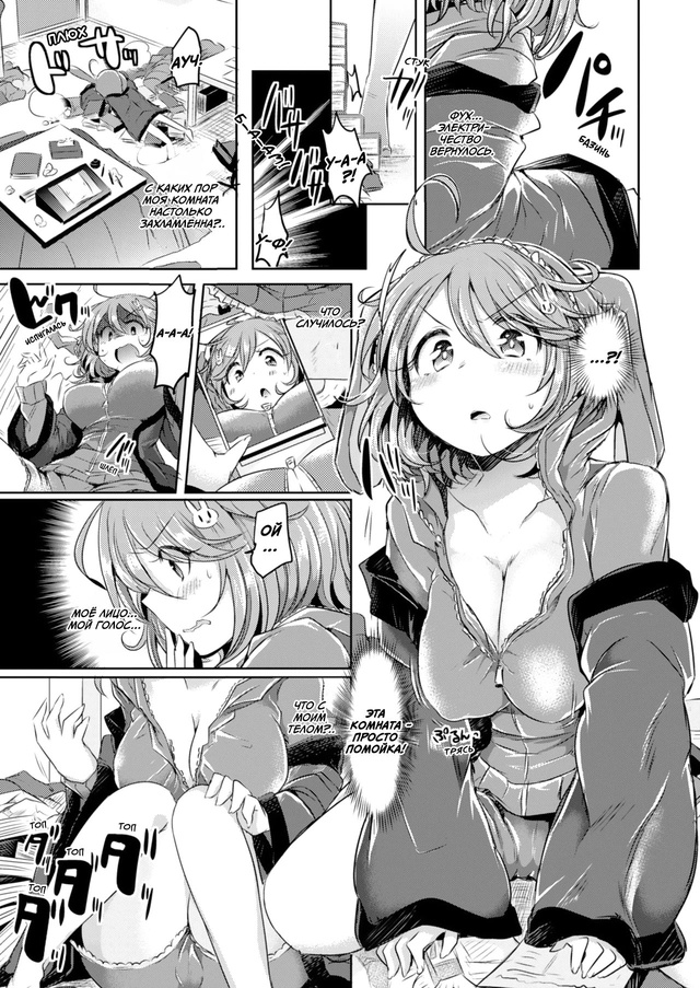 Название: Amenochi imouto
Сеттинг: Original
----
#Hentai@thelonesamurai