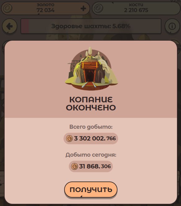 #Labrador 🐶
Не забываем каждый день копать шахту. Я уже сходил и забрал 12$ ✅
Продолжается набор в