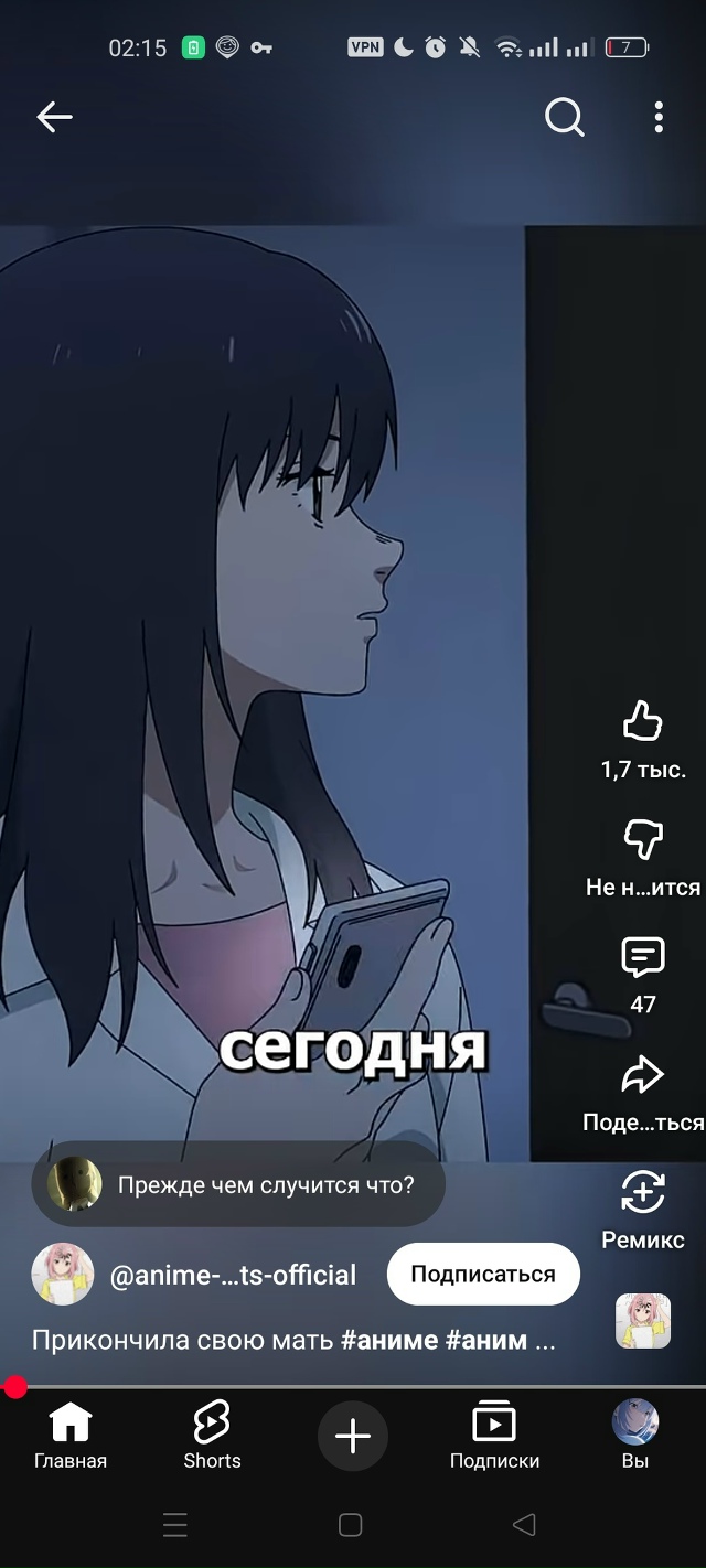 #что_за_аниме