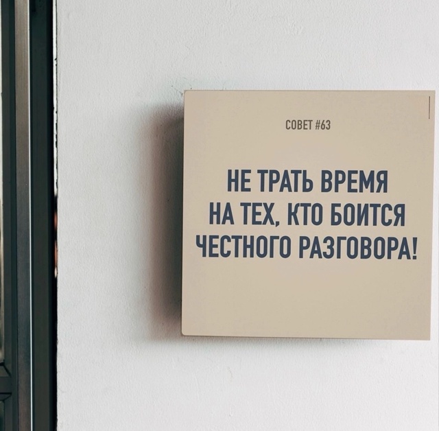 Бережет себя и свои нервы